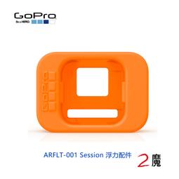 《2魔攝影》GOPRO 無痕貼片(51) AMRAD-001 適合各種樂器使用 拆除簡單— 只需拉出拉環即可 歷史價格詳細信息
