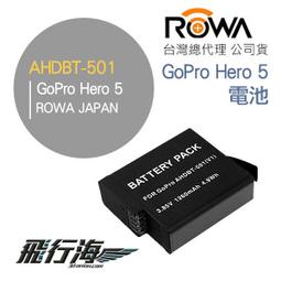 【ROWA 樂華】RW-337 輕量化便攜三腳架 歷史價格詳細信息