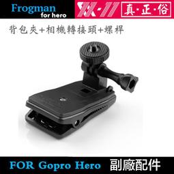 【攝界】GOPRO HERO 12 11 10 9 8 7 三腳架轉接頭 轉換座 強力夾 單車夾 自拍桿 重型機車 歷史價格詳細信息