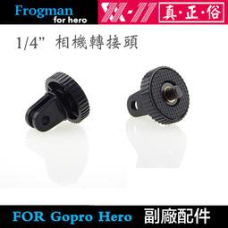 【攝界】GOPRO HERO 12 11 10 9 8 7 三腳架轉接頭 轉換座 強力夾 單車夾 自拍桿 重型機車 歷史價格詳細信息