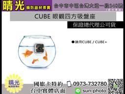 Polaroid CUBE 巧易裝防水盒 不含底座 (配件) 公司貨 運動攝影機 124度超廣角 時尚小巧 國旅卡特約 歷史價格詳細信息
