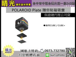 Polaroid CUBE 巧易裝防水盒 不含底座 (配件) 公司貨 運動攝影機 124度超廣角 時尚小巧 國旅卡特約 歷史價格詳細信息