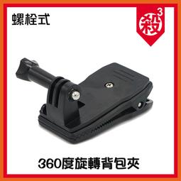 GOPRO 副廠配件 通用 多功能 汽車吸盤 吸盤支架 車用 吸盤 支架 雙關節 相機 行車紀錄器 車載 導航 歷史價格詳細信息