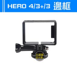 『大絕響』hero6 hero5 迷彩邊框 生存遊戲 外殼 邊框 收音邊框 保護殼 保護框 GOPRO 歷史價格詳細信息