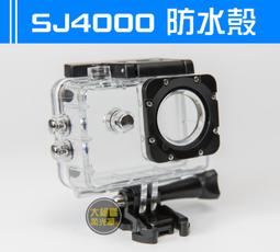『大絕響』SJ4000 邊框  SJ6000 SJCAM 山狗 4代 邊框架 防護框 保護框 運動相機 GOPRO 歷史價格詳細信息