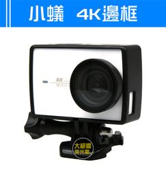 『大絕響』4S 外殼 保護框 邊框  Hero4 Session GOPRO配件 邊框架 保護殼 防護框 運動相機 歷史價格詳細信息