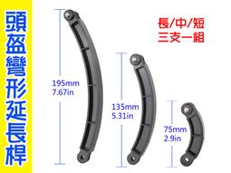 gopro長短鏈接萬能 運動相機大疆靈眸連接配件異同向長短臂轉接頭 歷史價格詳細信息