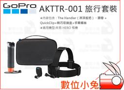 GoPro 探險套件2.0 漂浮握把 頭帶 QuickClip 精巧收納盒 AKTES-002 正成公司貨 廠商直送 現 歷史價格詳細信息