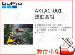 數位小兔【GOPRO AKTAC-001 運動套組 圓桿固定座 + 胸前綁帶 + 保護攜帶包】配件 GOPRO 公司貨 歷史價格詳細信息