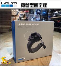 GoPro 寬管型固定座(圓管夾座+接管+更多組件) AGTLM-001 歷史價格詳細信息