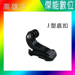 GOPRO SJCAM 平面底座（附一片膠） 歷史價格詳細信息