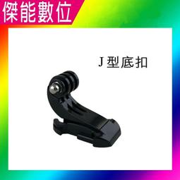 GOPRO SJCAM 平面底座（附一片膠） 歷史價格詳細信息