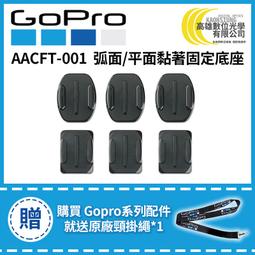 高雄數位光學 GOPRO 3-WAY 2.0 二代 三向多功能自拍桿 #AFAEM-002 歷史價格詳細信息