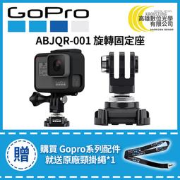高雄數位光學 現貨 GOPRO GoPro MAX 雙電池充電器+電池 (適用GOPRO MAX) ACDBD-001 歷史價格詳細信息