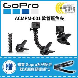 高雄數位光學 現貨 GOPRO GoPro MAX 雙電池充電器+電池 (適用GOPRO MAX) ACDBD-001 歷史價格詳細信息