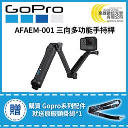 GoPro 三向多功能自拍桿2.0 AFAEM-002 公司貨 歷史價格詳細信息