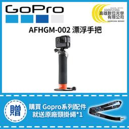高雄數位光學 GOPRO HERO7 Black 側邊替換護蓋 公司貨 AAIOD-003 歷史價格詳細信息