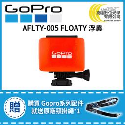 高雄數位 現貨 GOPRO 運動套組 胸前背帶+把手固定座+收納盒(適用HERO5/6/7) AKTAC-001 公司貨 歷史價格詳細信息
