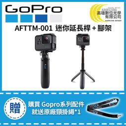 高雄數位光學 現貨 GOPRO GoPro MAX 雙電池充電器+電池 (適用GOPRO MAX) ACDBD-001 歷史價格詳細信息