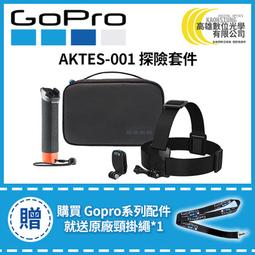 高雄數位 現貨 GOPRO 運動套組 胸前背帶+把手固定座+收納盒(適用HERO5/6/7) AKTAC-001 公司貨 歷史價格詳細信息