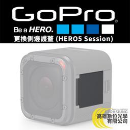 高雄數位光學 GOPRO HERO7 Black 側邊替換護蓋 公司貨 AAIOD-003 歷史價格詳細信息