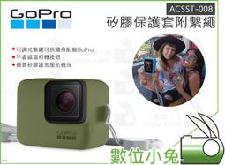 數位小兔【GoPro HERO8 護套+繫繩(雨林綠)】GoPro護套 HERO8 Black 公司貨 保護套 手腕帶 歷史價格詳細信息