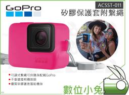 數位小兔【GOPRO 矽膠保護套 附繫繩 ACSST-007 熔岩橘】公司貨 Hero7 Black 護套 手腕帶 HE 歷史價格詳細信息