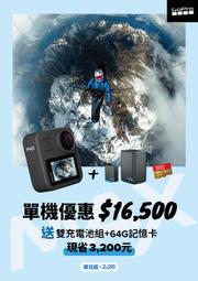 GoPro MAX 360度多功能攝影機 歷史價格詳細信息