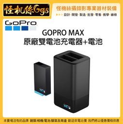 GoPro MAX 360度多功能攝影機 歷史價格詳細信息