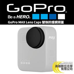 高雄數位光學 GOPRO The Frame 原廠更換外框組 (適用HERO5/6/7) 公司貨 AAFRM-001 歷史價格詳細信息