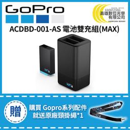 高雄數位光學 GOPRO 雙電池充電器 + 電池（HERO5/6/7）AADBD-001 歷史價格詳細信息