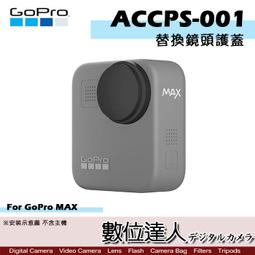 【數位達人】特價 GoPro MAX雙電池充電器+電池 ACDBD-001 / 鋰電池 原廠電池 雙充電器 歷史價格詳細信息
