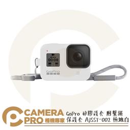 ◎相機專家◎ 免運 GoPro 矽膠護套 附繫繩 保護套 AJSST-003 晴空藍 HERO HERO8 公司貨 歷史價格詳細信息