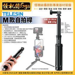 怪機絲 TELESIN 運動相機單肩背帶 固定座 攝像機 單肩帶 Gopro Hero 配件 可調式鬆緊帶 歷史價格詳細信息