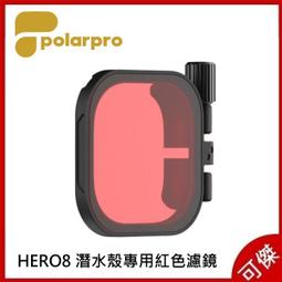 PolarPro 50-50  GoPro HERO 9/10/11Black 分水鏡 (原廠公司貨) 歷史價格詳細信息