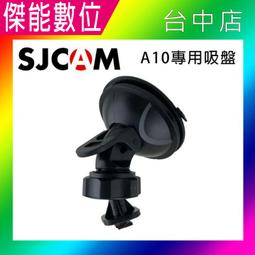 SJCAM A10盒裝標配/套餐【SJCAM台灣唯一專門店】【贈皮套掛繩】（密錄器/行車紀錄器/6小時長時間使用） 歷史價格詳細信息
