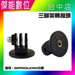 (2入)GoPro 副廠 J型快插 J型長扣底座 J型扣 快速安裝卡扣 歷史價格詳細信息