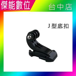 GoPro 副廠 平面黏著座(2入)+弧面黏著座(2入)-附贈背膠 歷史價格詳細信息