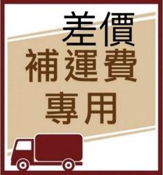 運費補差價 補價差 外島 歷史價格詳細信息