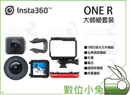 數位小兔【Insta360 運動相機 ONE RS Twin 全景+4K 雙鏡頭套組】公司貨 IPX8水防 防震 HDR 歷史價格詳細信息