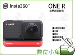 Insta360 ONE R 全景鏡頭專用 ND32減光鏡 先創代理公司貨 分期0利率 歷史價格詳細信息