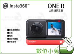 數位小兔【Insta360 運動相機 ONE RS Twin 全景+4K 雙鏡頭套組】公司貨 IPX8水防 防震 HDR 歷史價格詳細信息