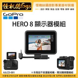 GoPro HERO 8 原廠電池/充電鋰電池 原廠配件 全新未拆盒裝 桃園《蝦米小鋪》 歷史價格詳細信息