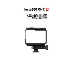 INSTA360 ONE R 保護邊框 歷史價格詳細信息