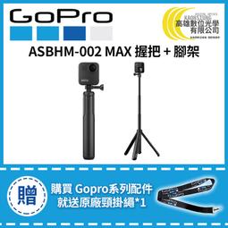 高雄數位光學 現貨 GOPRO GoPro MAX 雙電池充電器+電池 (適用GOPRO MAX) ACDBD-001 歷史價格詳細信息