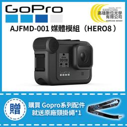 高雄數位光學 GOPRO HERO7 Black 側邊替換護蓋 公司貨 AAIOD-003 歷史價格詳細信息
