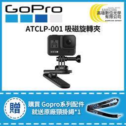 高雄數位光學 現貨 GOPRO GoPro MAX 雙電池充電器+電池 (適用GOPRO MAX) ACDBD-001 歷史價格詳細信息