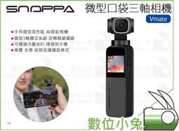 Snoppa Vmate 原廠ND磁吸濾鏡 歷史價格詳細信息