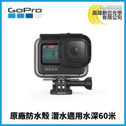 高雄數位光學 GOPRO 3-WAY 2.0 二代 三向多功能自拍桿 #AFAEM-002 歷史價格詳細信息