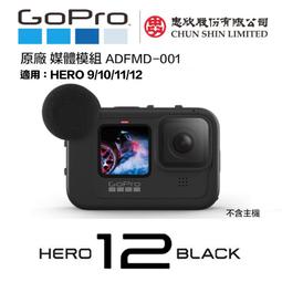 現貨 GOPRO HERO 9/10/11/12 鋼化膜  保護貼 前鏡頭 前螢幕 後螢幕 玻璃 Gopro12 歷史價格詳細信息
